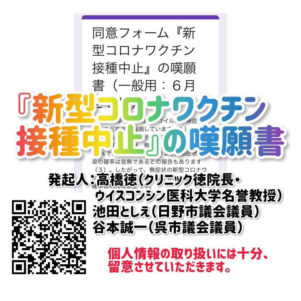 【qアノン】名古屋地裁に「PCR差し止め訴訟の訴状」提出へ！！