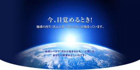 【qアノン】銀河連合から光の家族へのメッセージ、覚醒へのプロセス