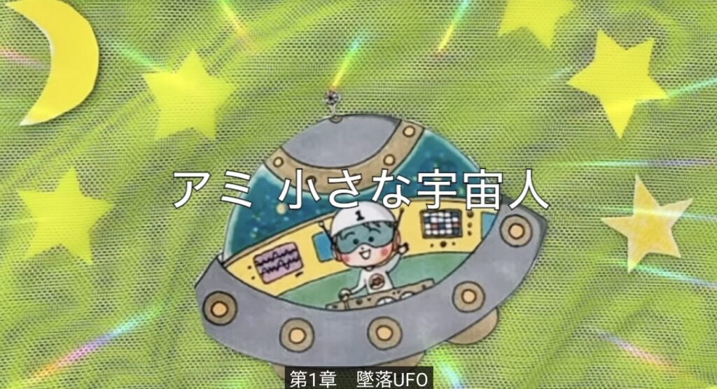 愛と光に還る道！？アミのメッセージはツインレイと地球の未来だった　