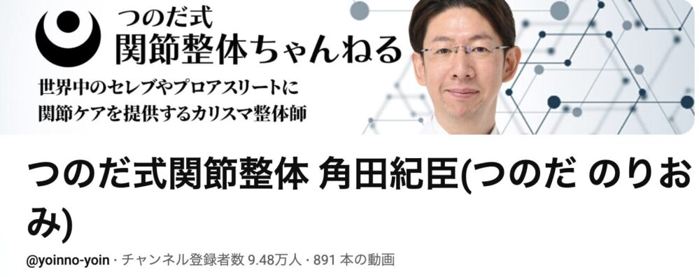 その肩・腰、大丈夫?放置してない?体が整う関節整体とセルフケア